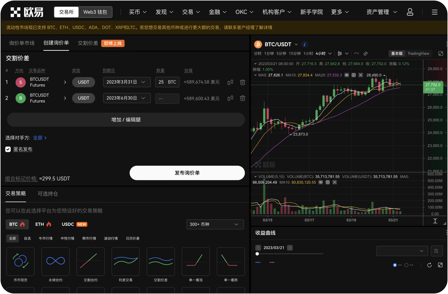 OKX账户长期不登录会注销吗